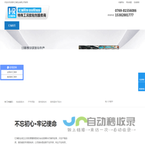 高温胶