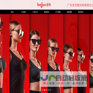 广东宝芳服饰有限责任公司