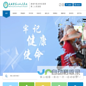 麻城市第二人民医院