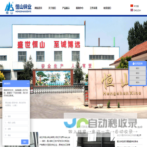 安丘市恒山锌业有限公司,氧化锌,橡胶级氧化锌,陶瓷氧化锌,化工级氧化锌,医药级氧化锌