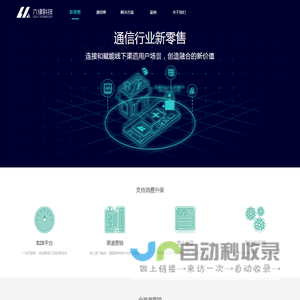 六律科技