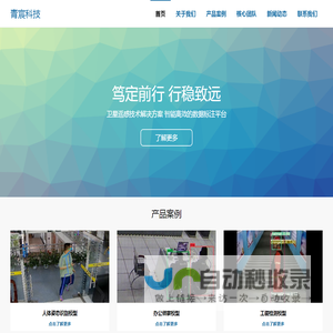 青宸科技