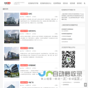 上海虹桥商务区写字楼招商网