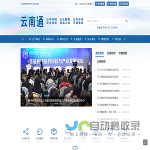 云南通