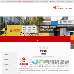 广州搬家公司