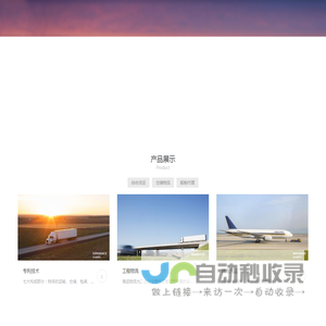 深圳市德丰航国际物流有限公司