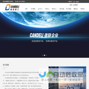 浙江德联精工