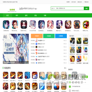 玩吧吧