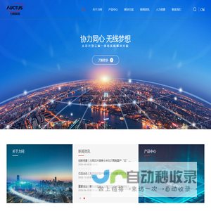 力同科技股份有限公司