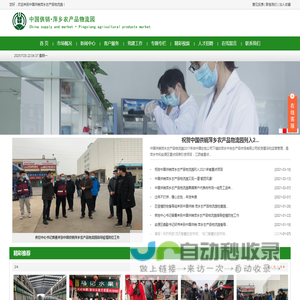 中国供销萍乡农产品物流园