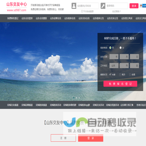 济南青岛烟台