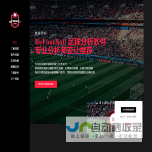 BeFootBall