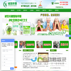 广州专业除甲醛价格