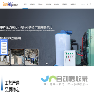 广东凯利制冷设备科技有限公司