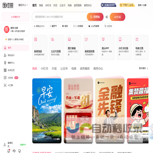 在线图片编辑器