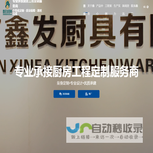 东莞厨具,不锈钢厨具,厨具设备,不锈钢制品,不锈钢厨具工程