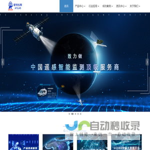 爱特拉斯科技