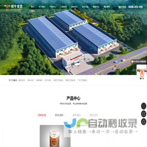 耐牛科技集团有限公司
