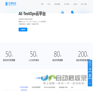 龙测科技