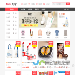 返利网APP