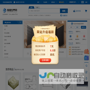 连接器网
