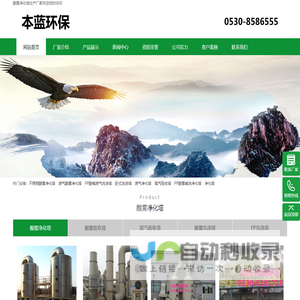 酸雾净化吸收塔厂家