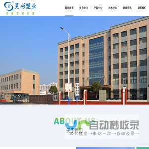 常州昊杉塑业有限公司