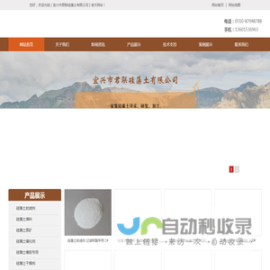 什么是硅藻土,硅藻土主要成分,用途,源头厂家