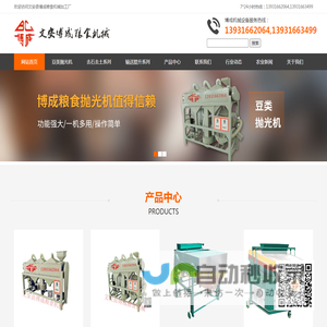 豆类粮食抛光机
