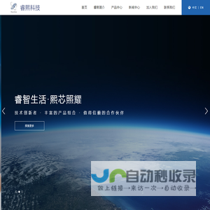 浙江睿熙科技有限公司