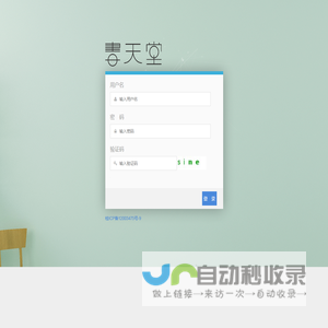 管理首页