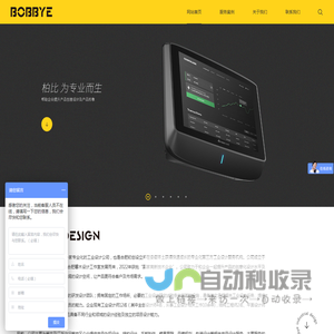 合肥柏比工业设计有限公司