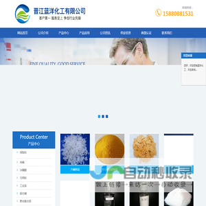 污水处理化学品