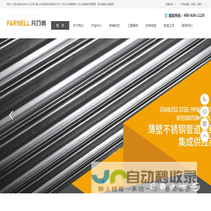 FARNELL凡乃而