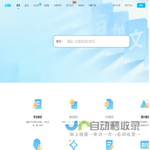 金山词霸