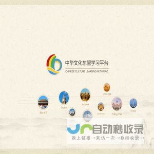 东盟