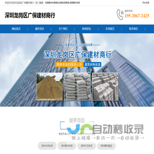 深圳黄沙水泥批发