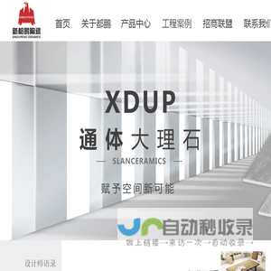 新都鹏陶瓷