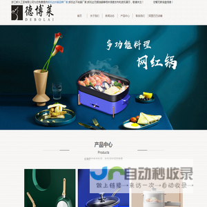 郎氏达炒锅品牌厂家
