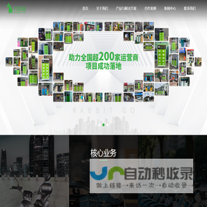 江苏行运兔科技有限公司