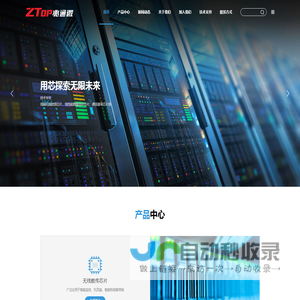 山东兆通微电子有限公司