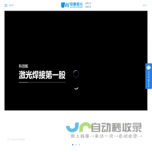 联赢激光