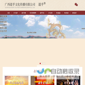 广西风水命理