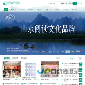 广西师范大学出版社