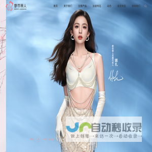 都市丽人