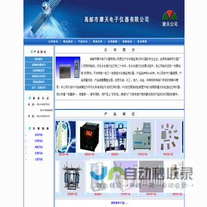 监测换热器网