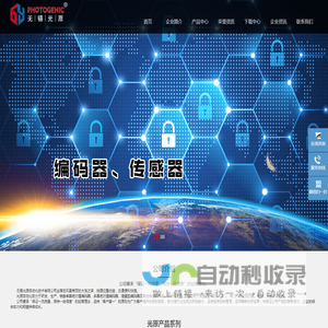 单圈绝对值编码器