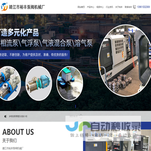 气液混合泵