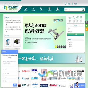 上海连航机电科技有限公司