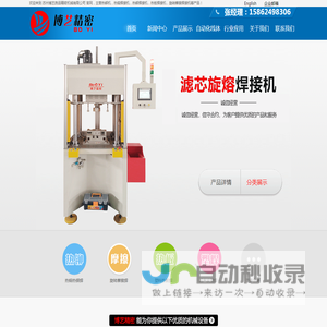 门板热铆机焊接设备